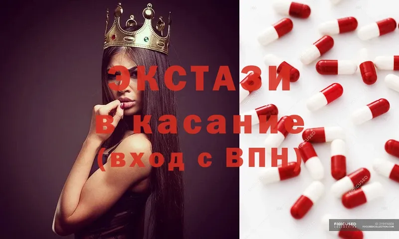 Ecstasy 250 мг  Удомля 